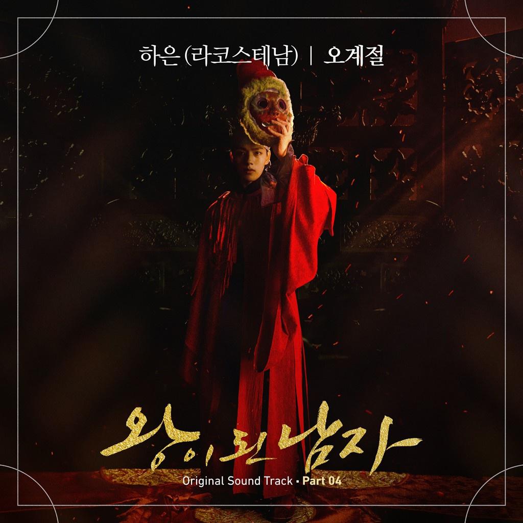오계절