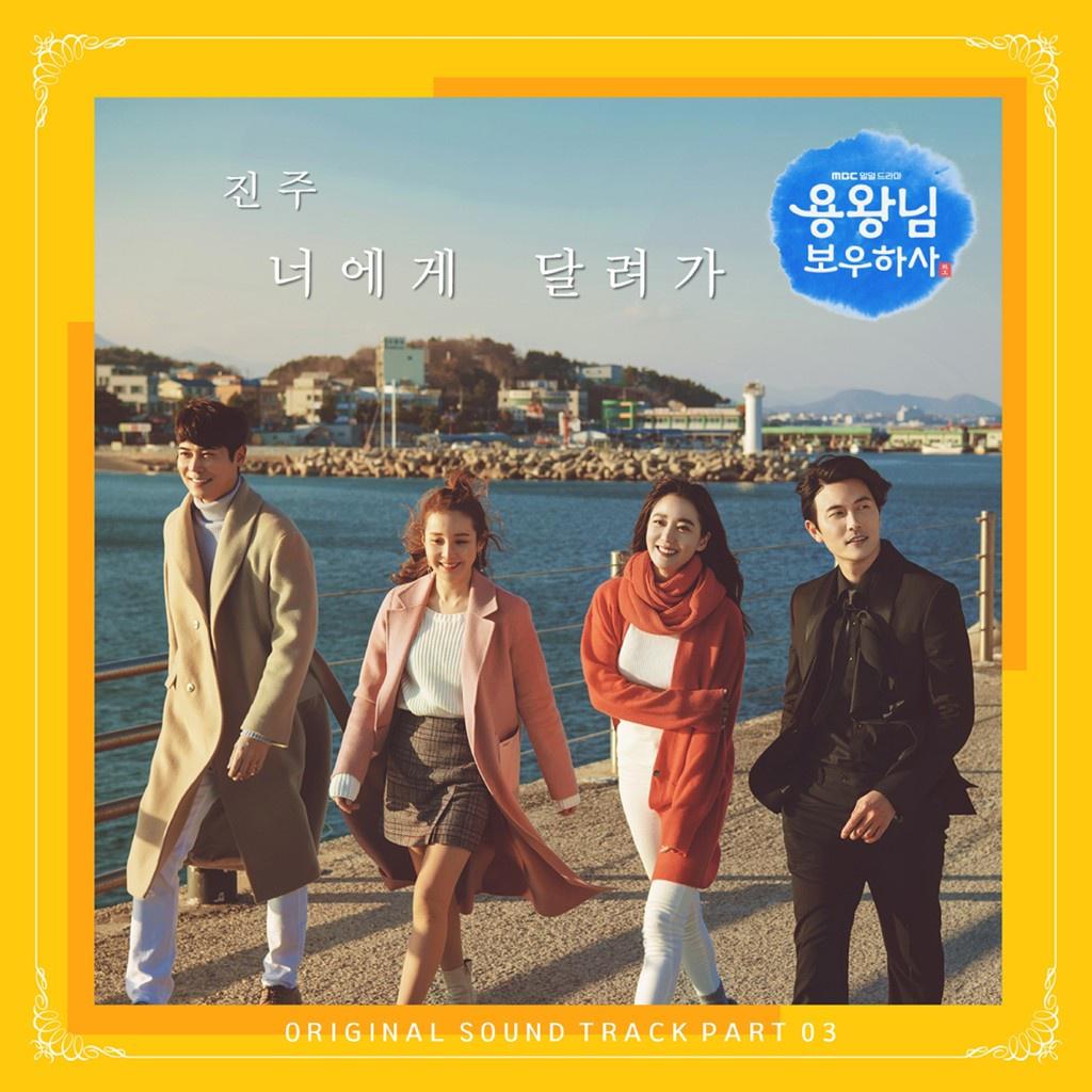 너에게 달려가