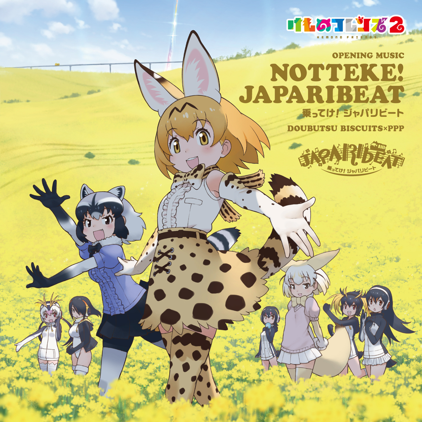たんけんデイズ