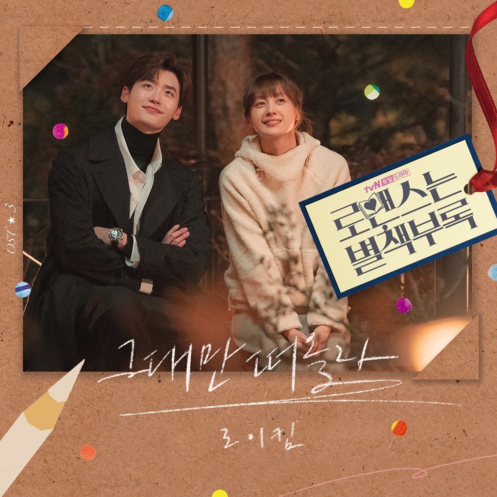 그대만 떠올라