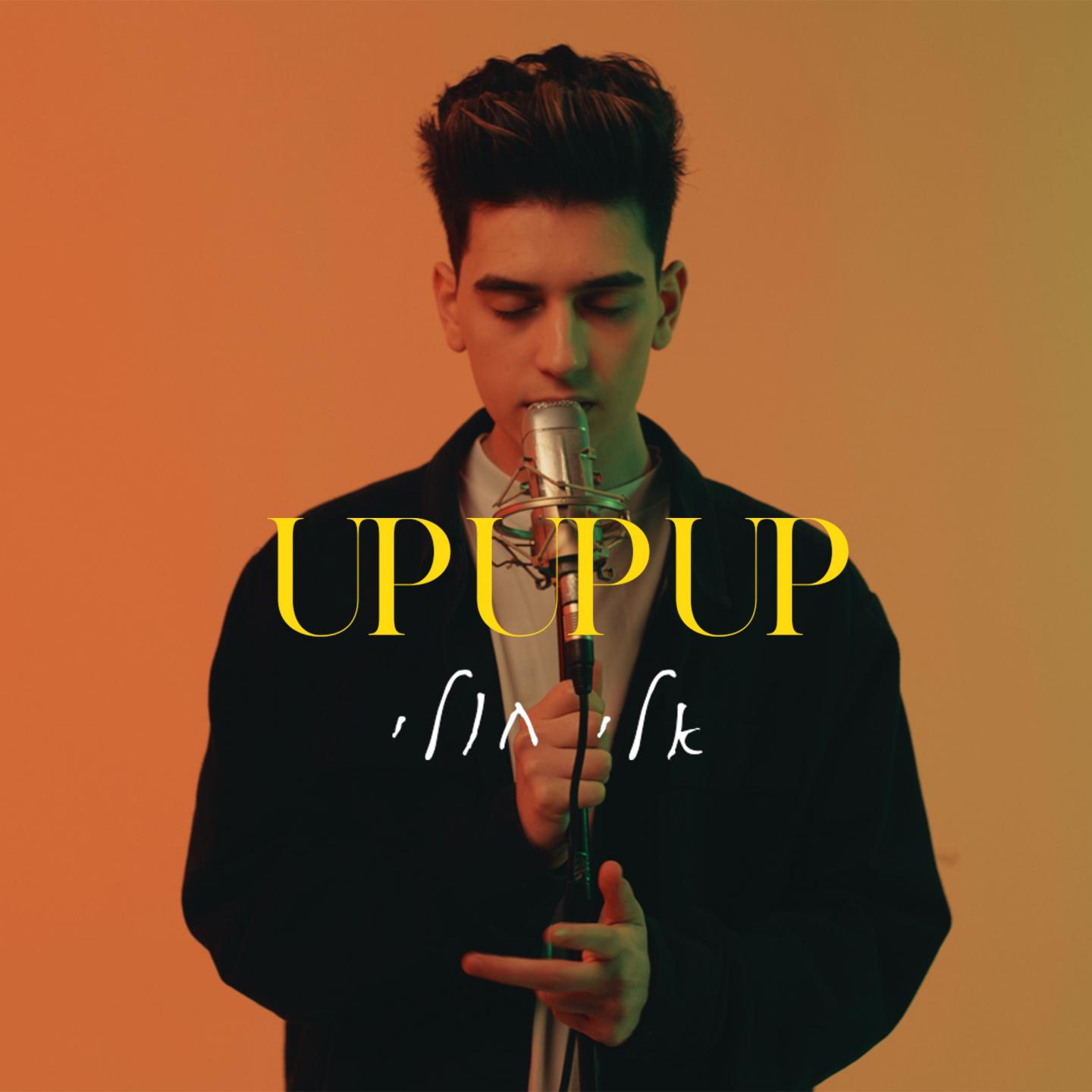 Up Up Up