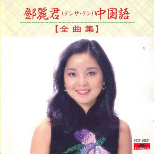 别れの予感(襟曲)