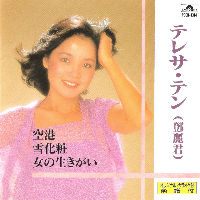 雪化粧(Kala)