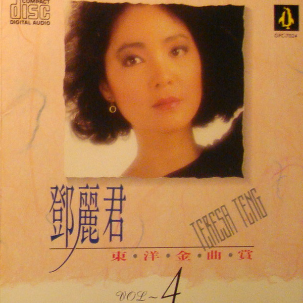 硝子の摩天楼 (玻璃摩天楼)