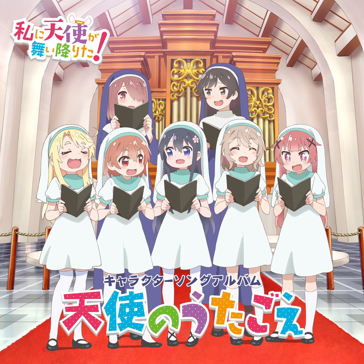 私に"好き"が舞い降りた