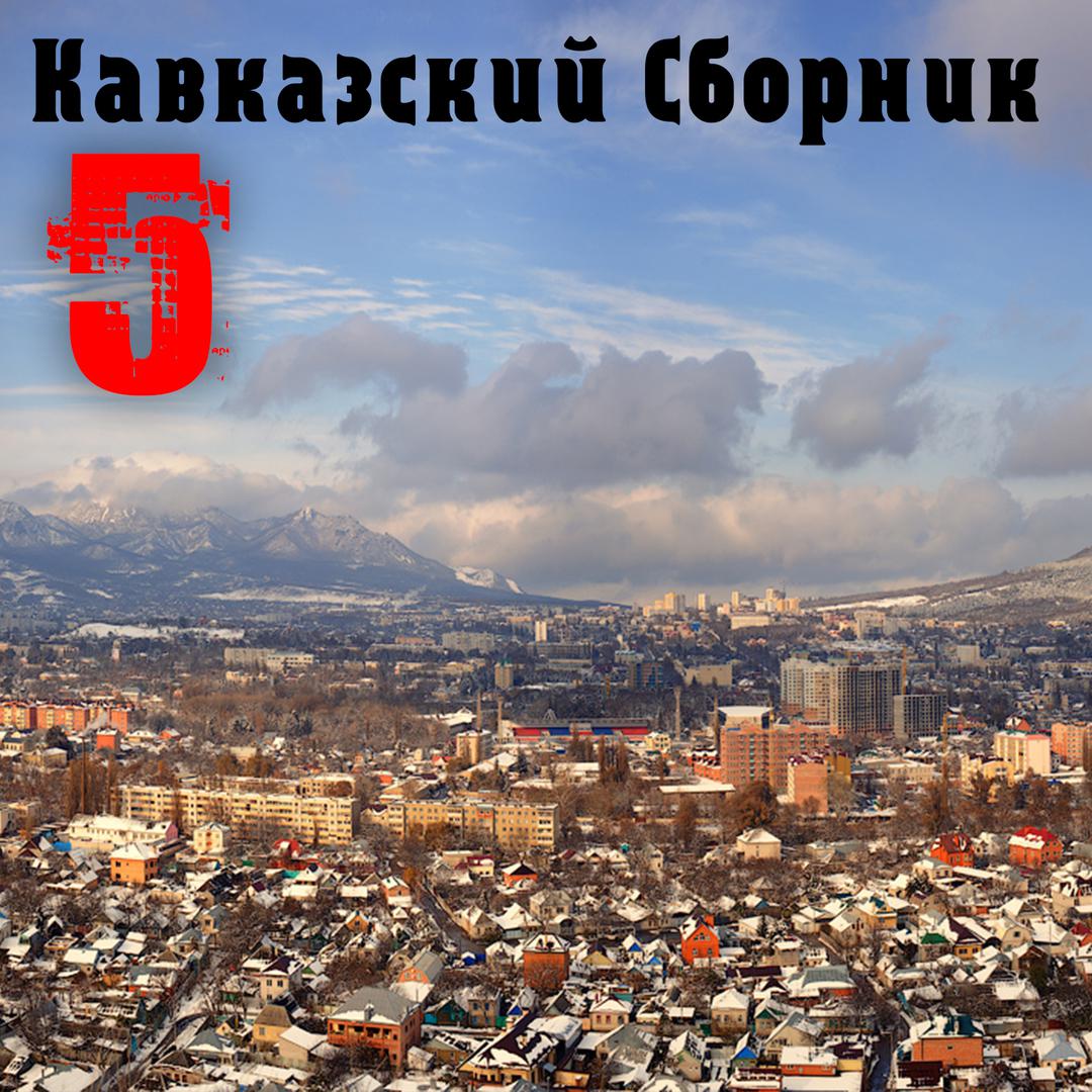 Чечено-Ингушетия моя