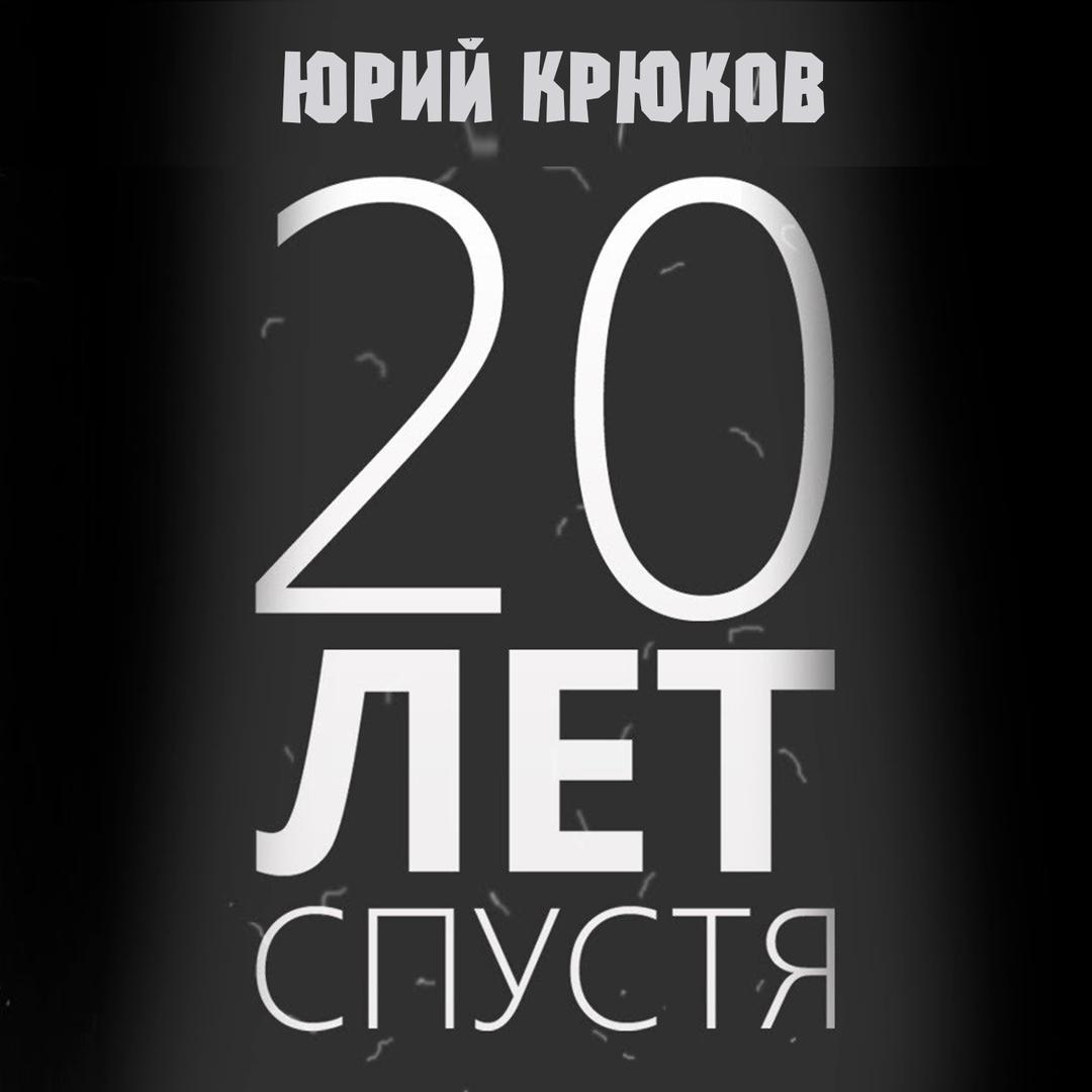 Мы уходим