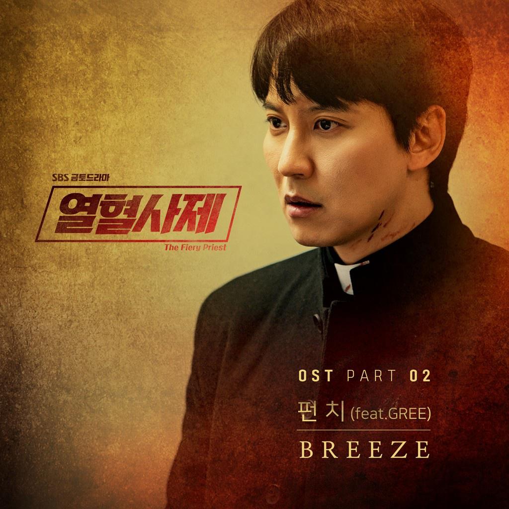 Breeze