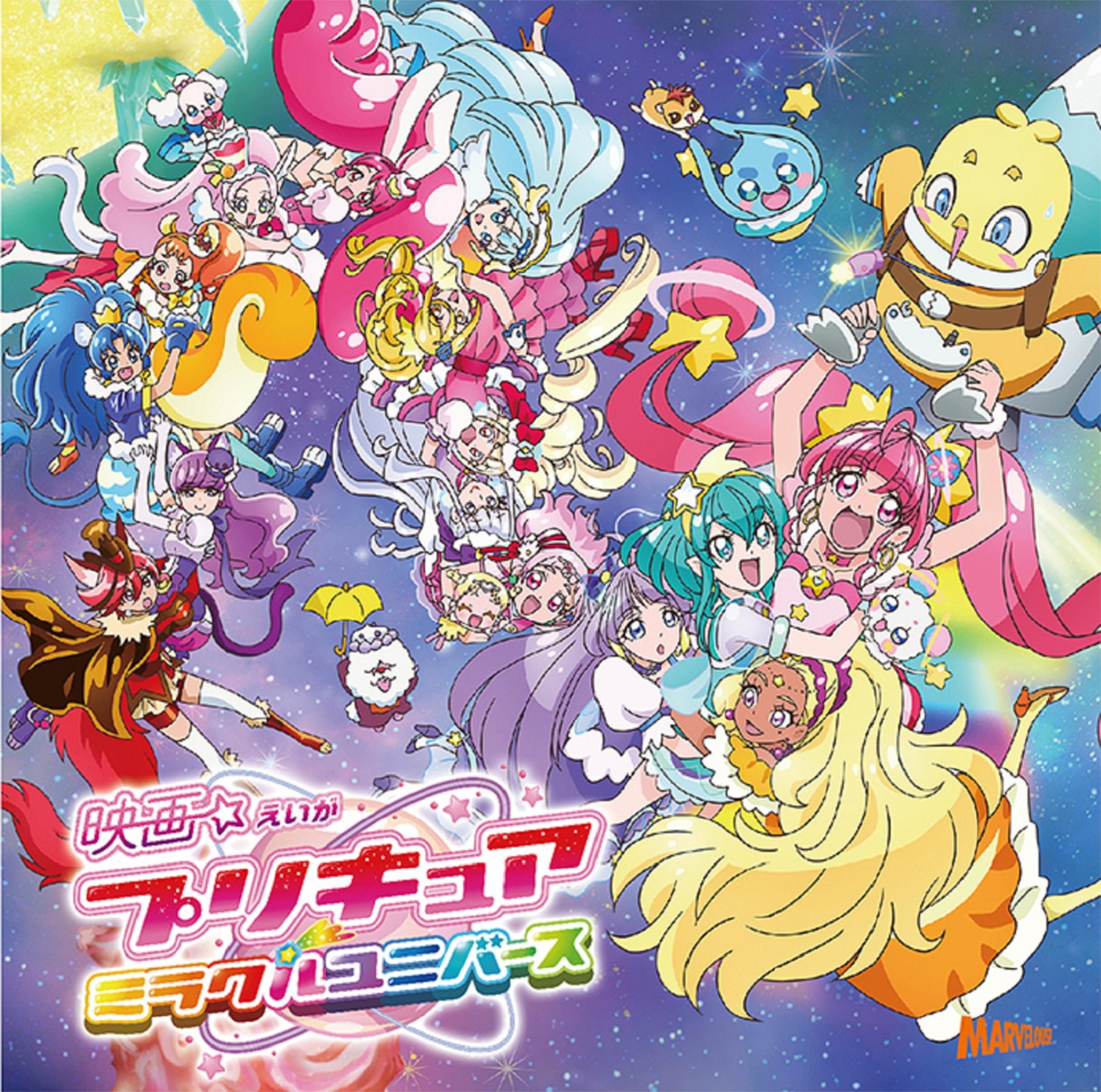 プリキュア!カナYell☆ミラクル
