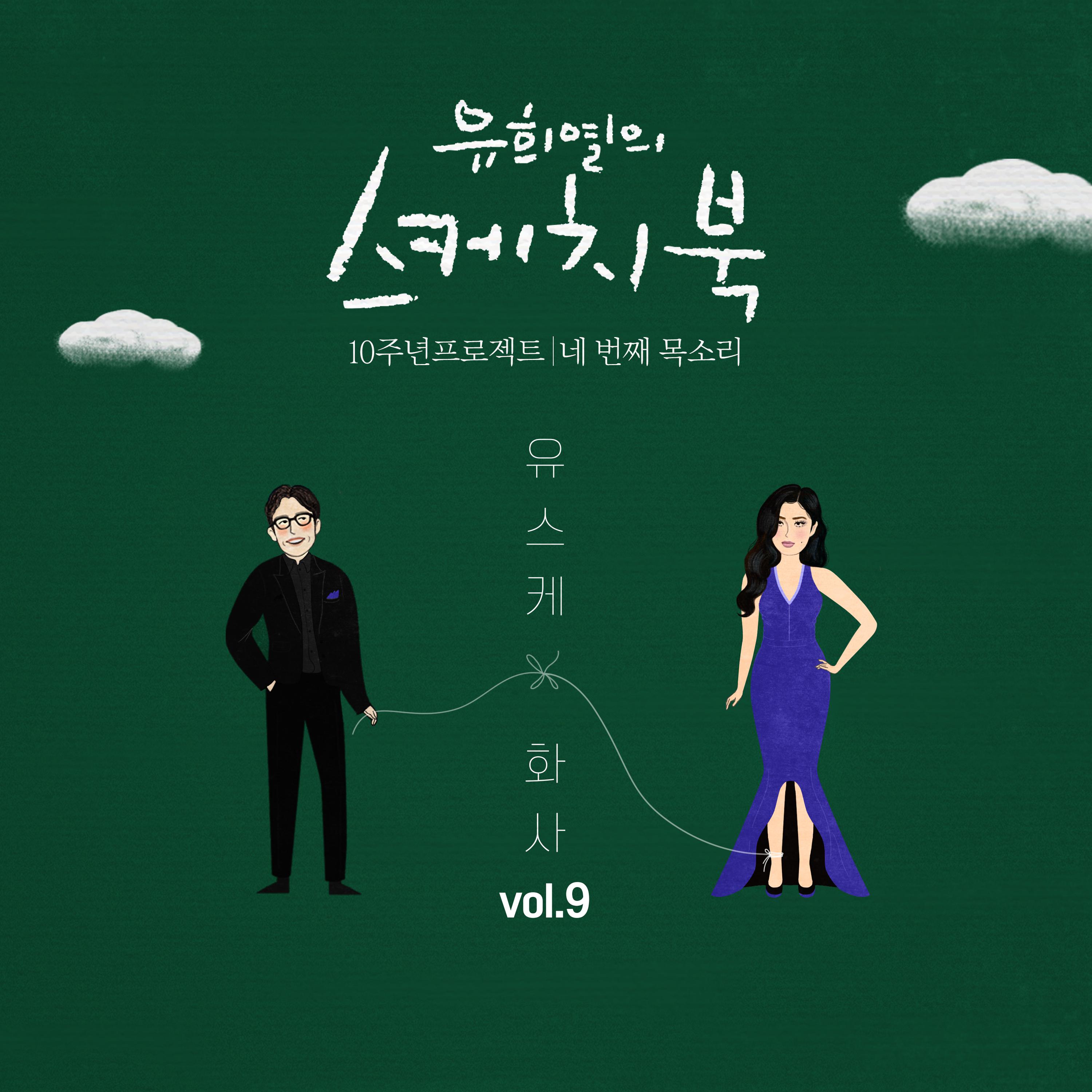 그대 우나봐