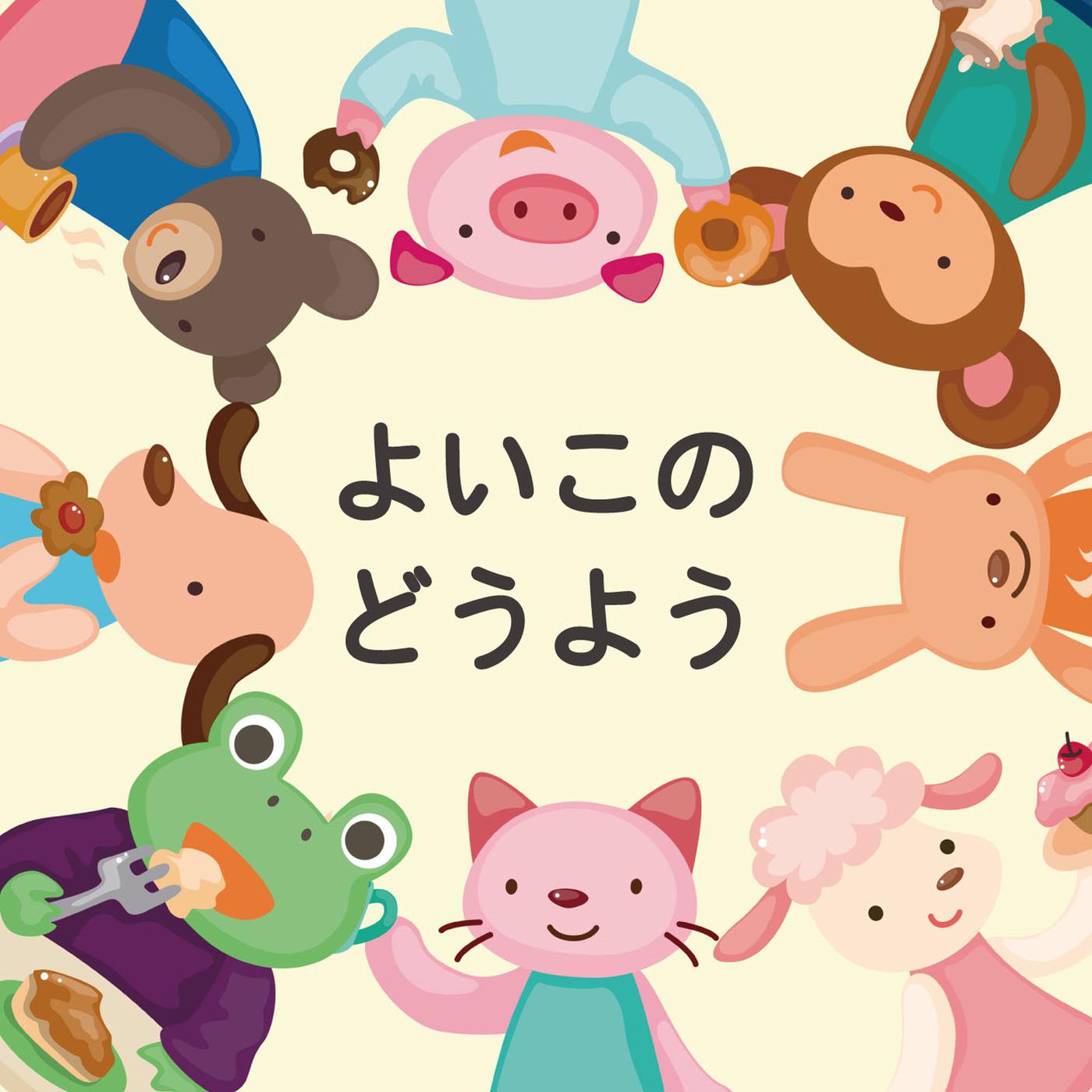 通りゃんせ