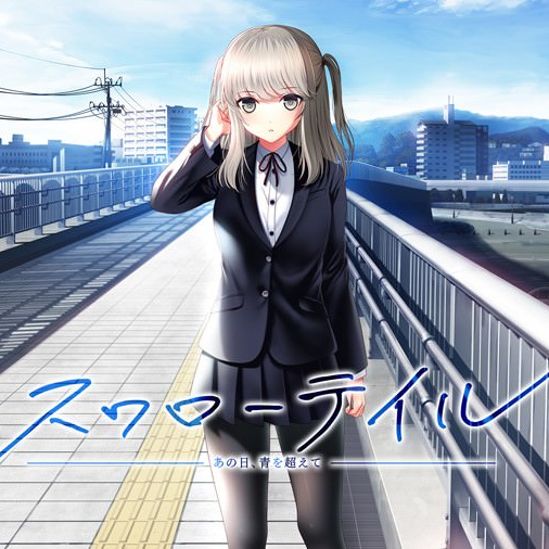 ナツノヒ