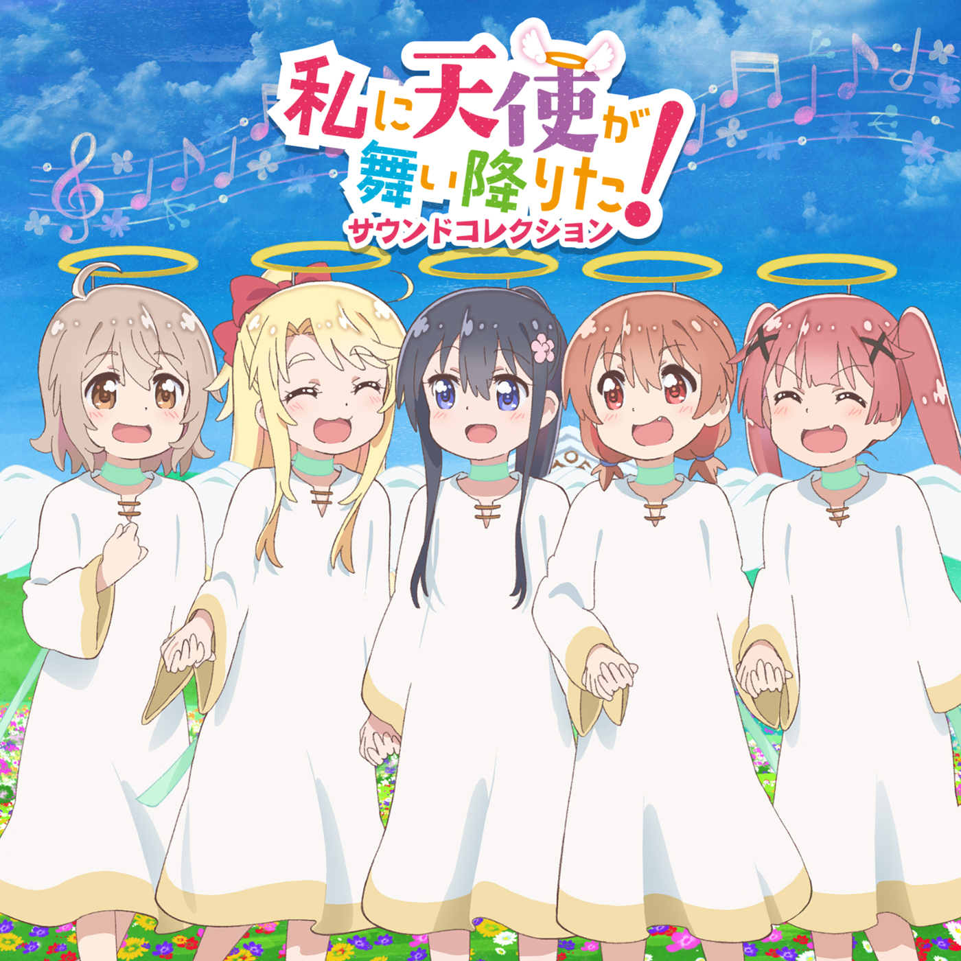 あの子に会いたい