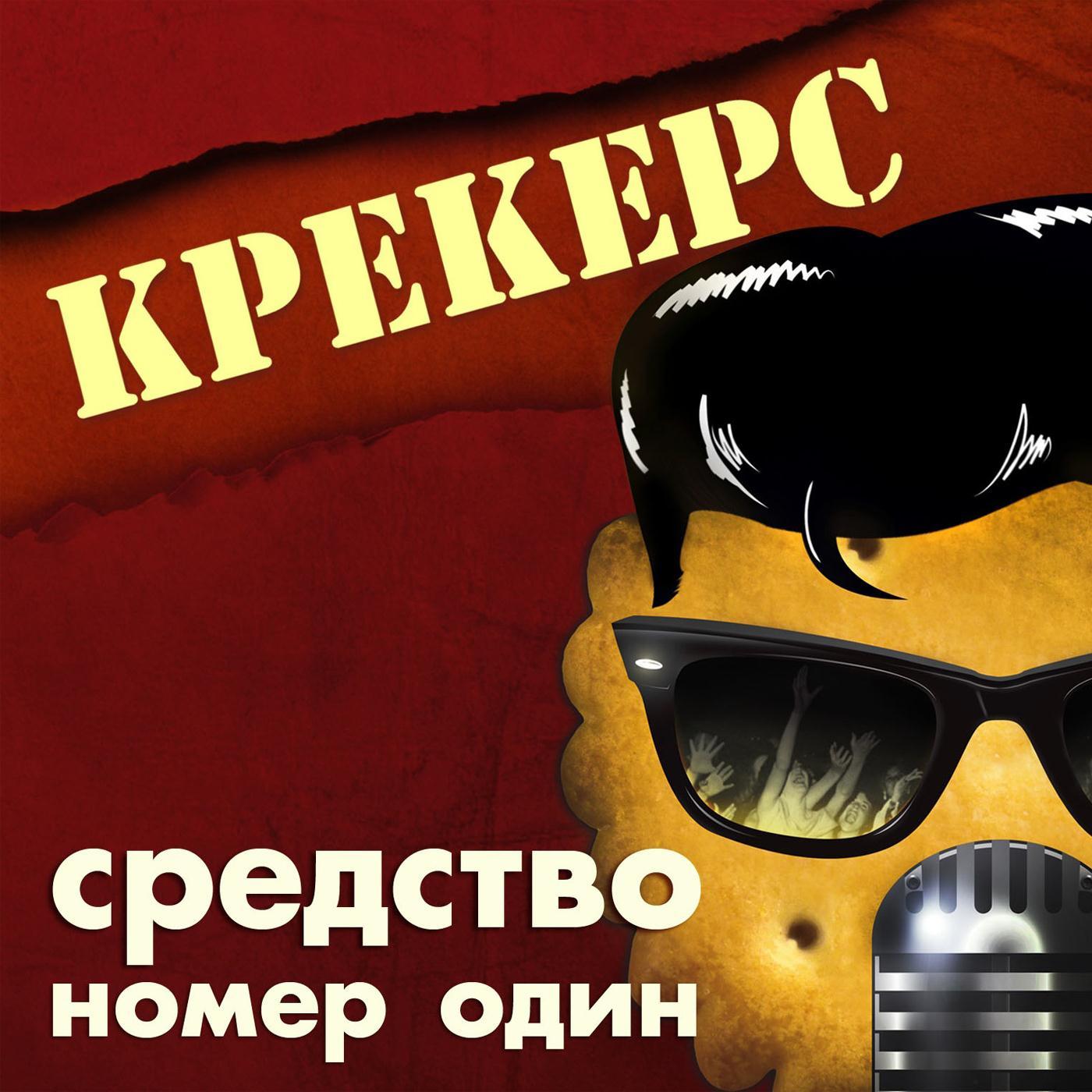 Слуга Народа