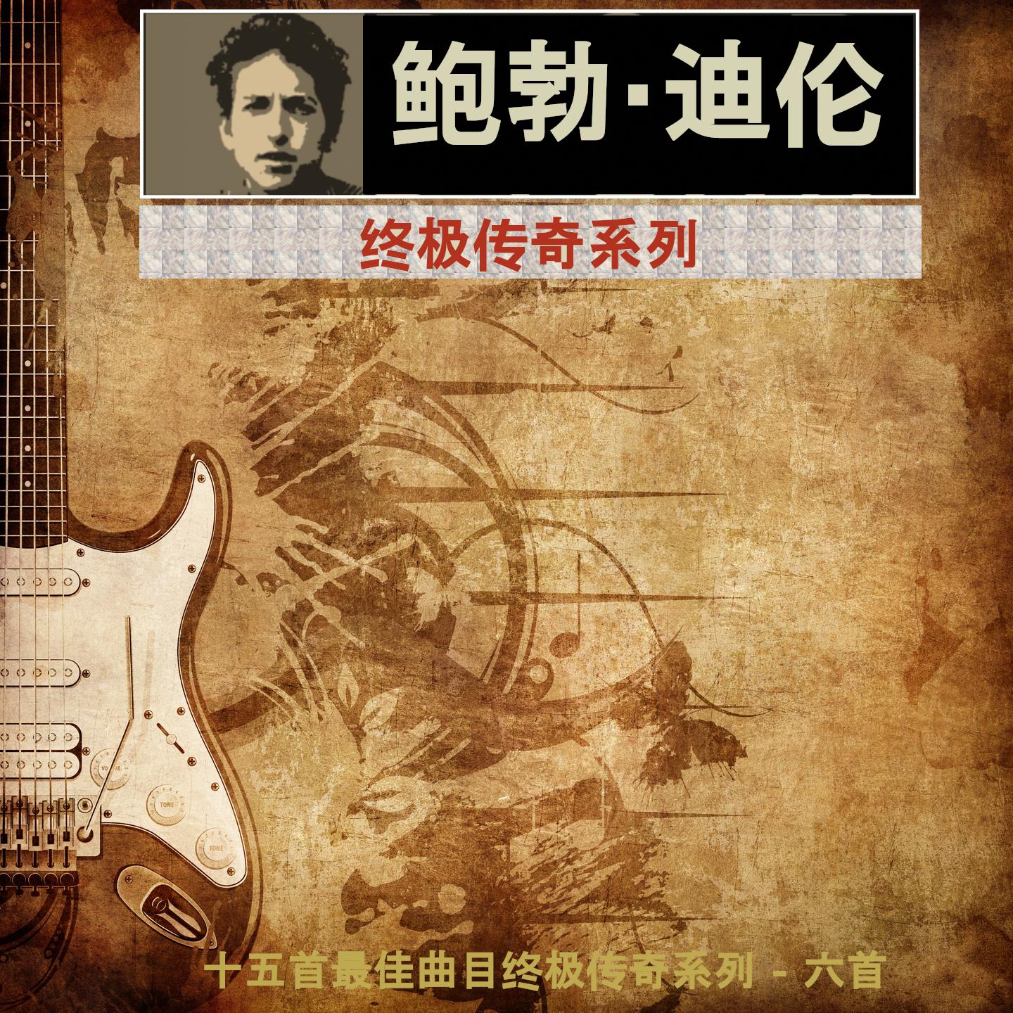 就像一个滚动的石头