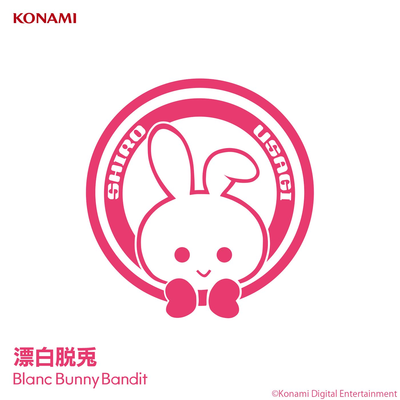 ビター・エスケープ