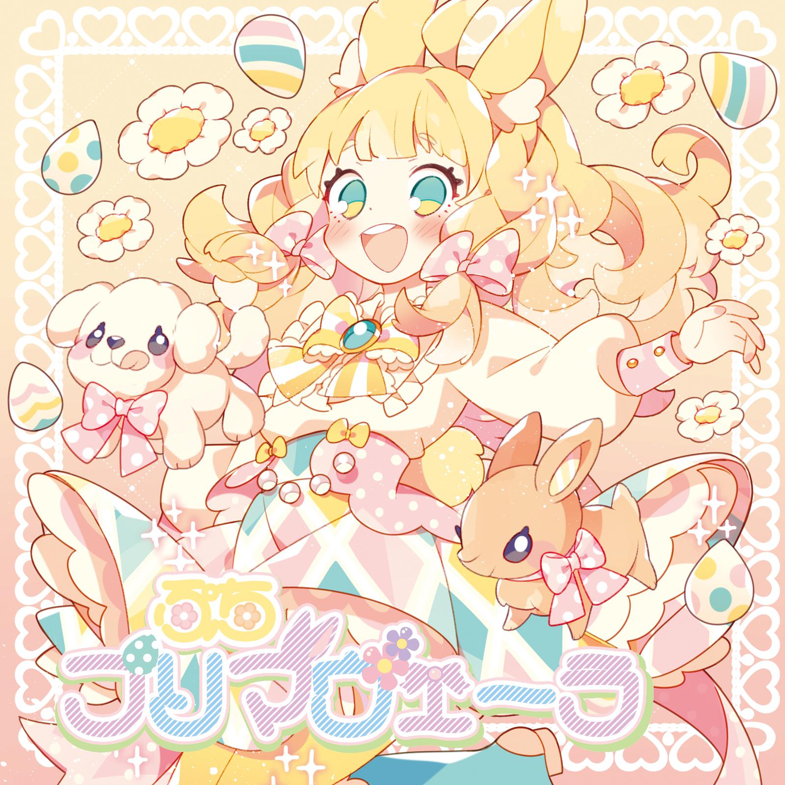 Sweet Afternoon -2019-