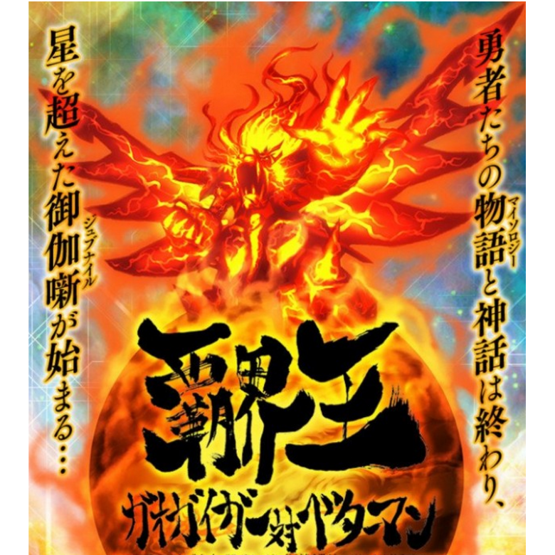 鎮-requiem-juvenile-伽