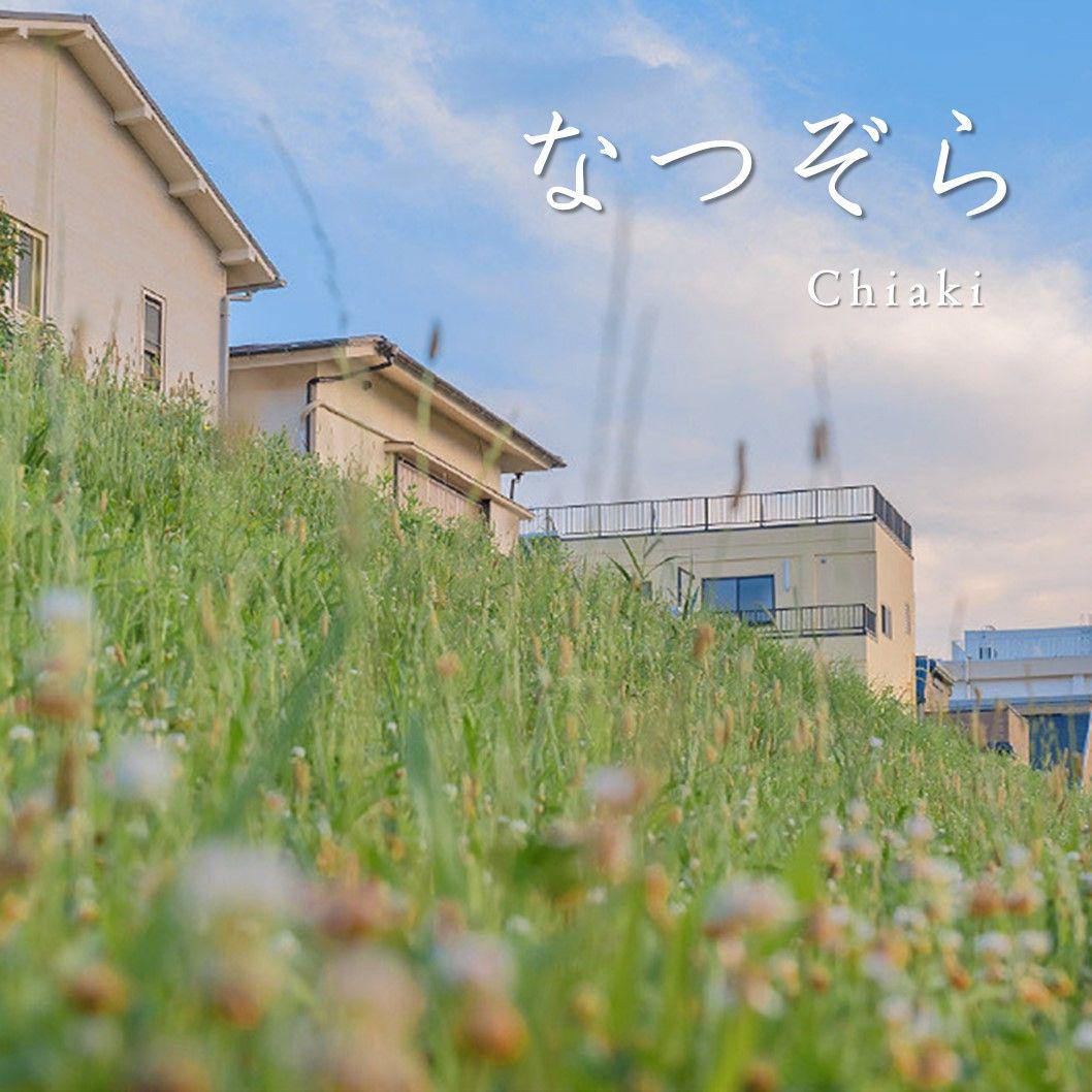 Our Sky