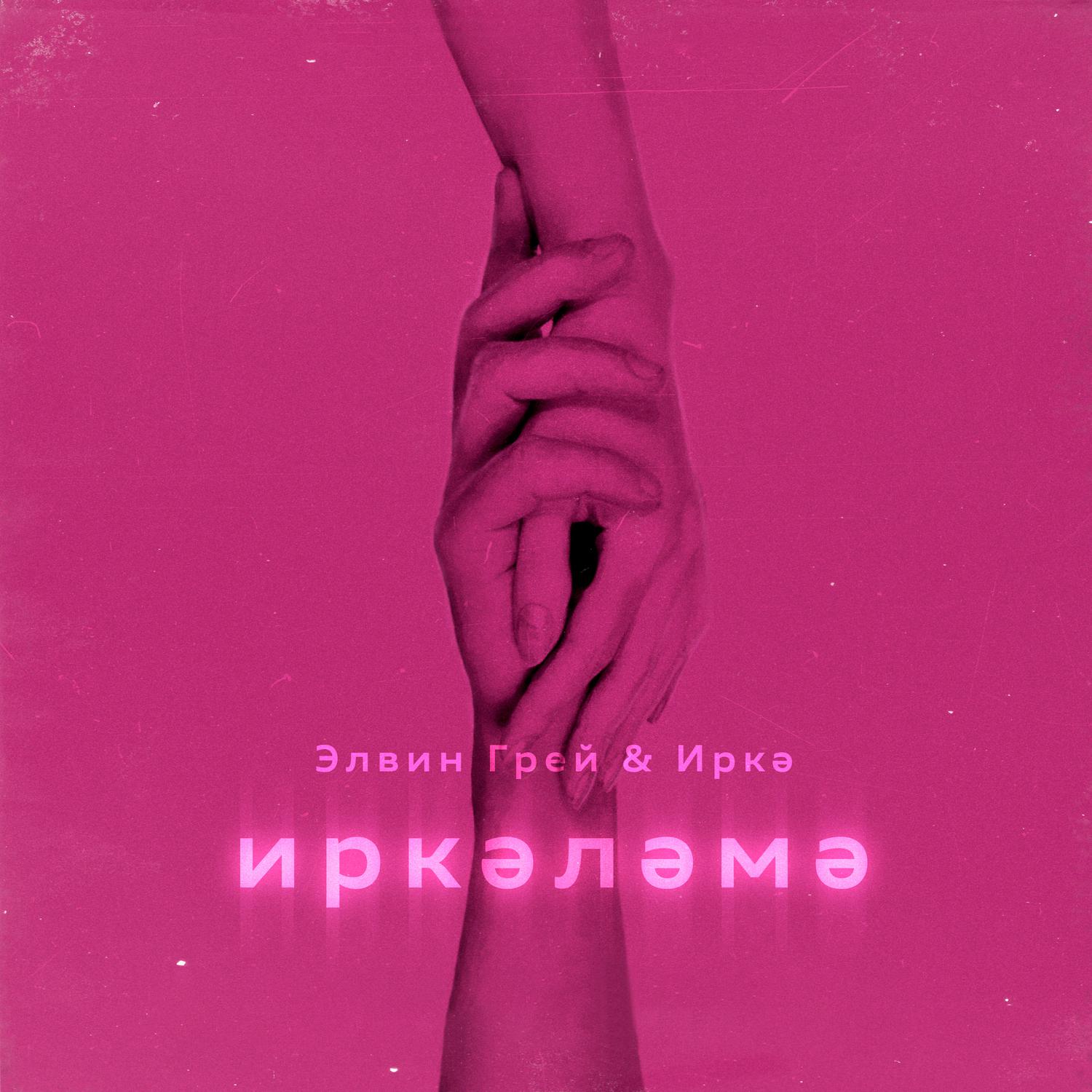 Ой ой ой