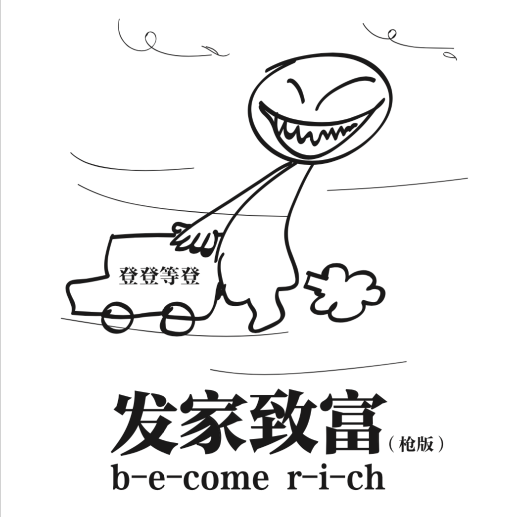天蓬最帅