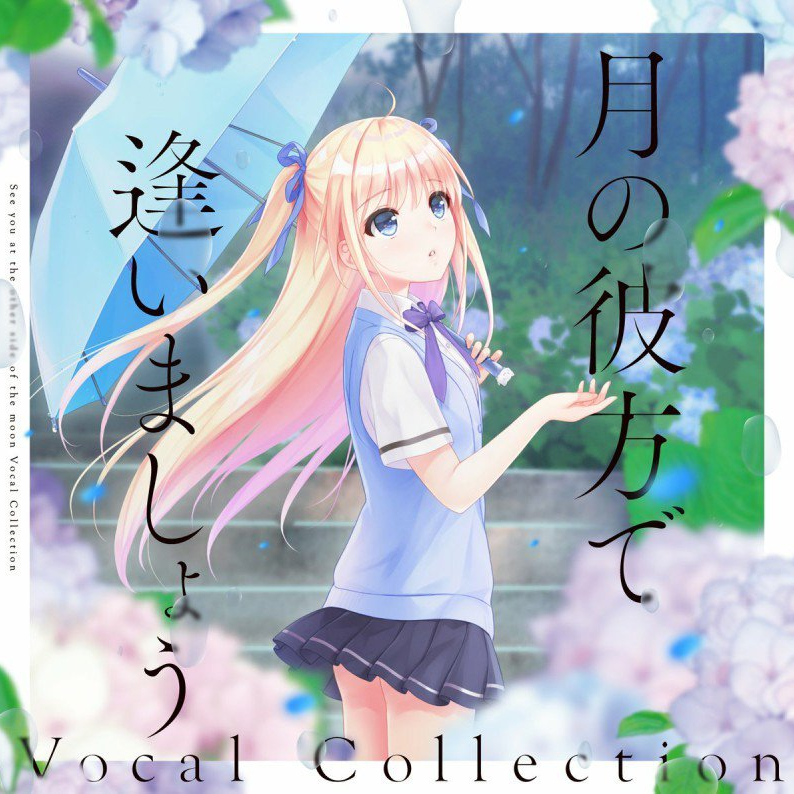 僕たちの詩