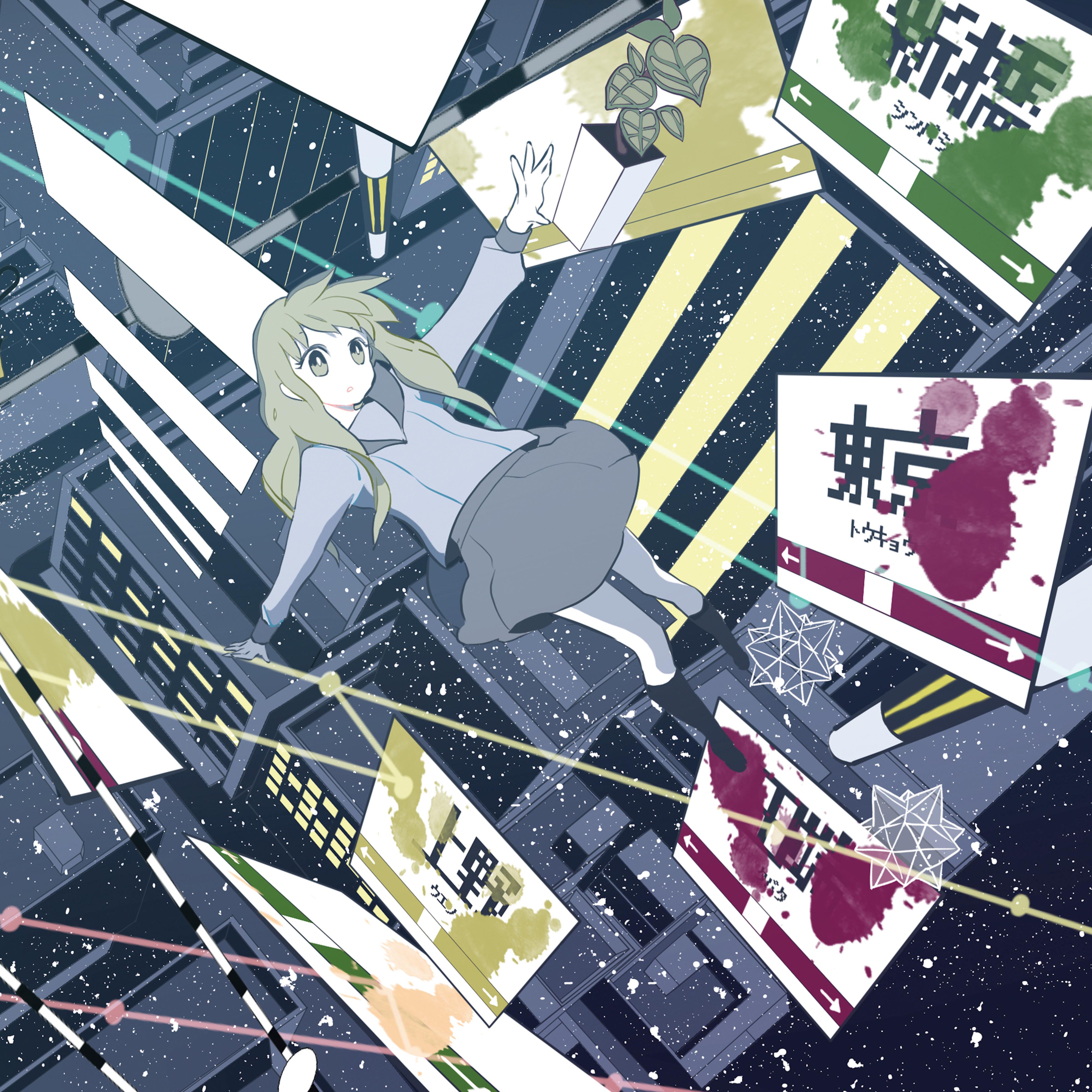アイノウミ