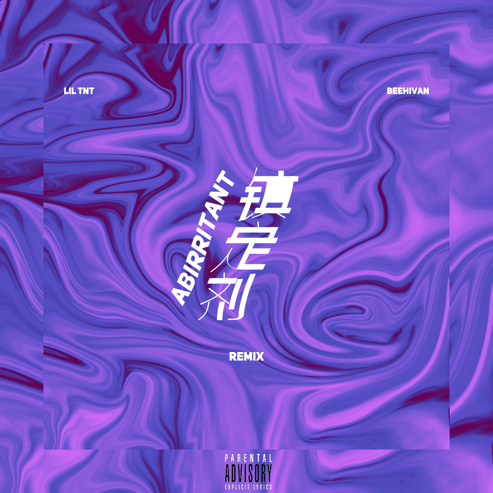 镇 定 剂