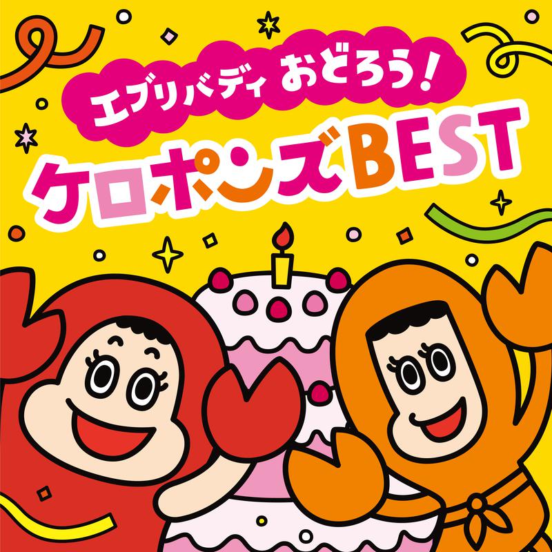 エビカニクス