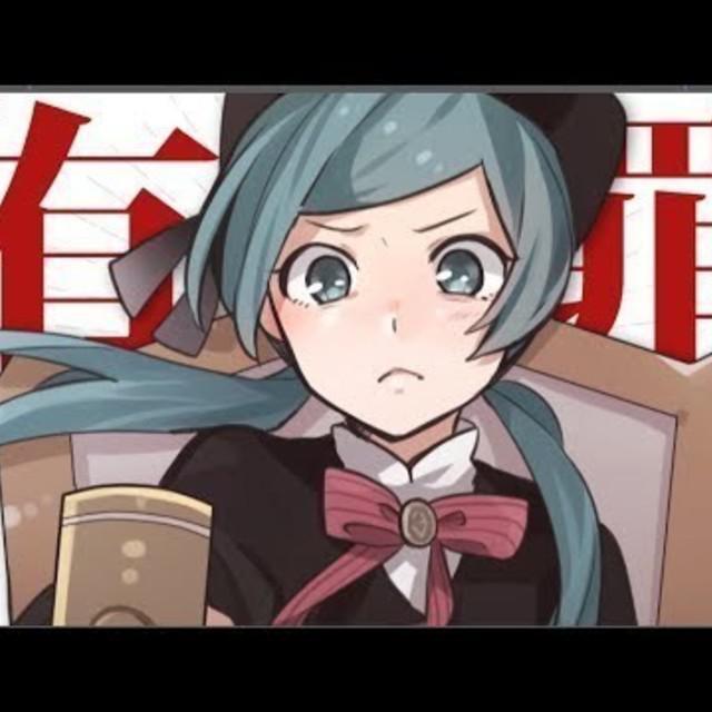恋愛裁判