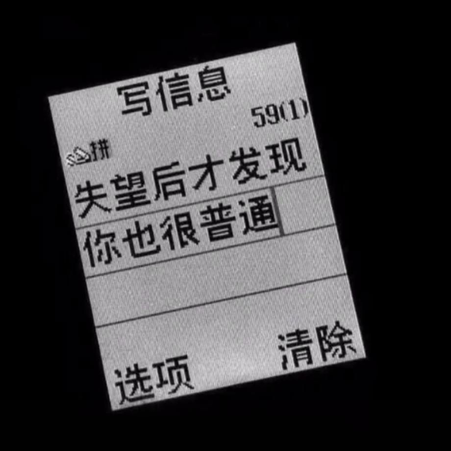 难