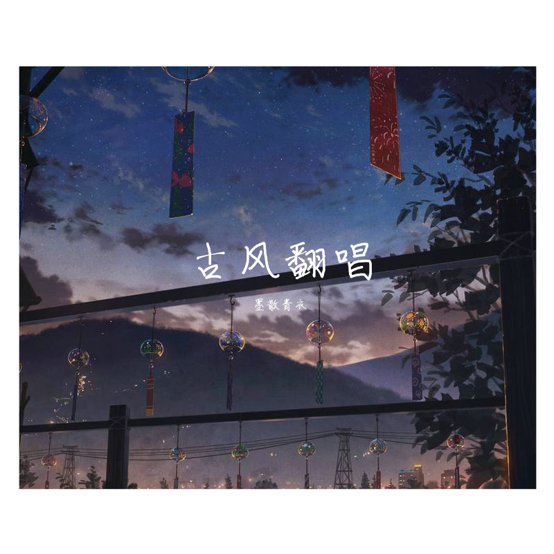 往事一杯酒