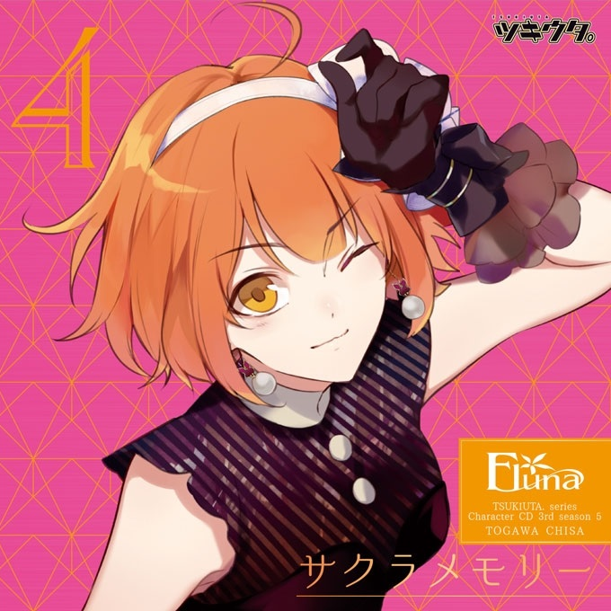 サクラメモリー