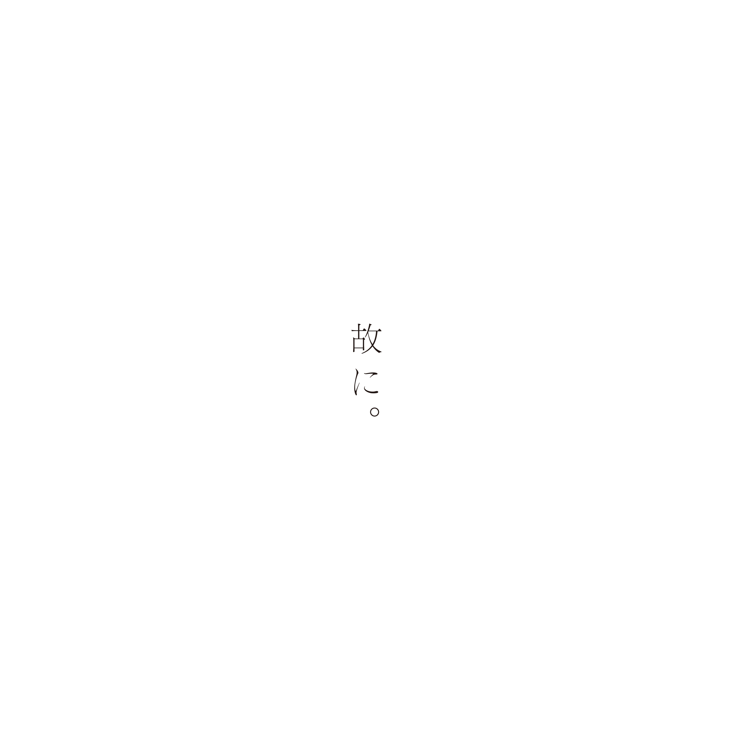 6時59分トラベル