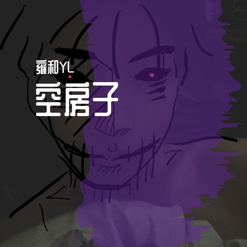 贵阳情歌