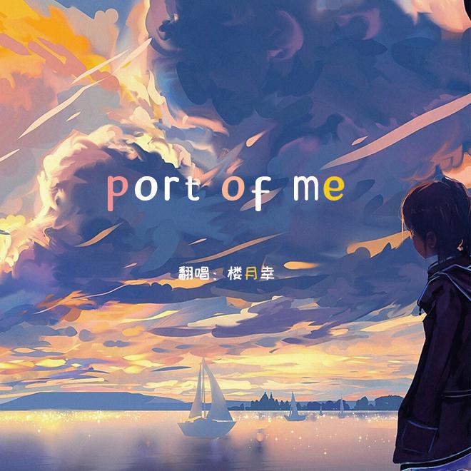 part of me