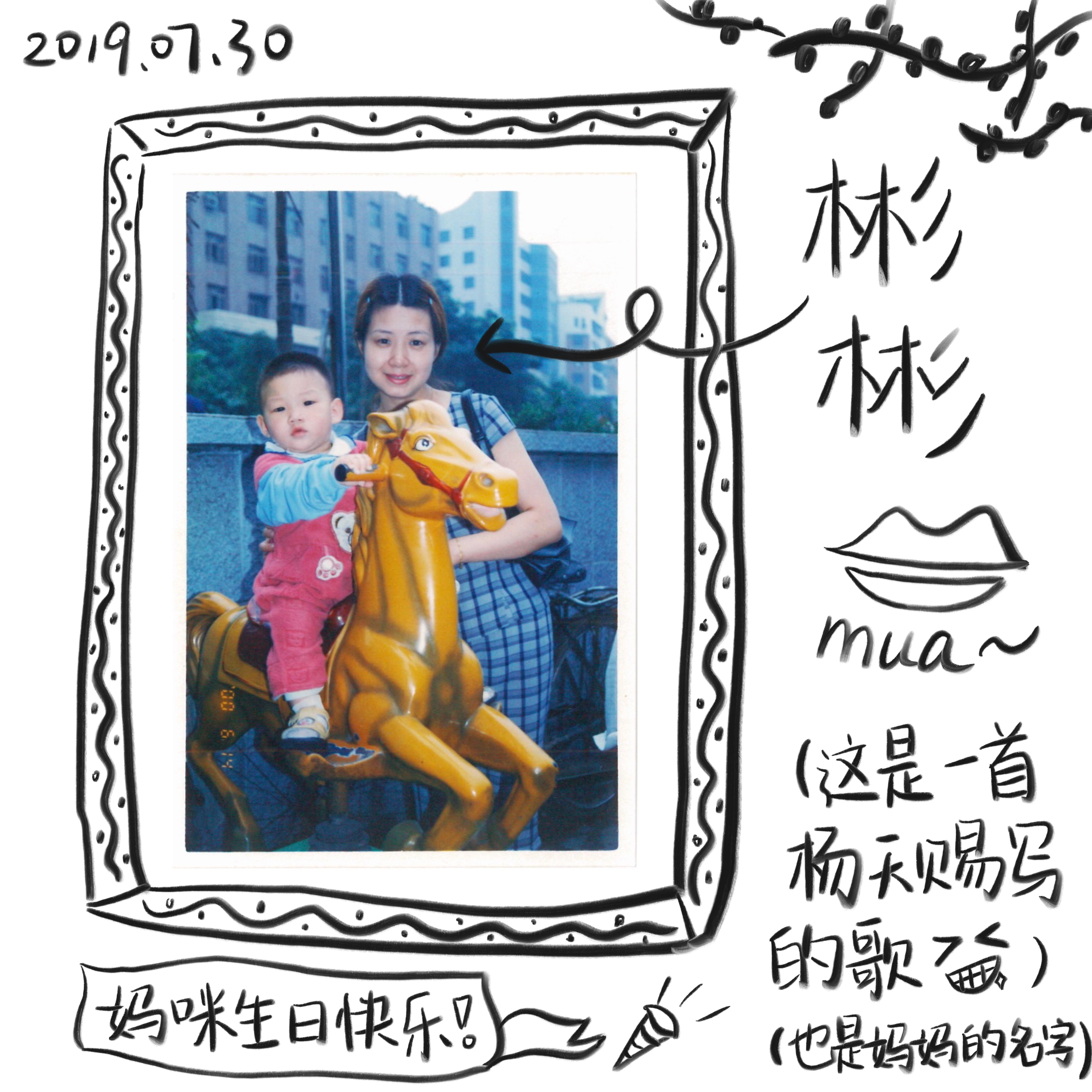 彬彬