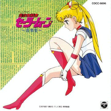 エターナルセーラームーン/月野うさぎ ポエム