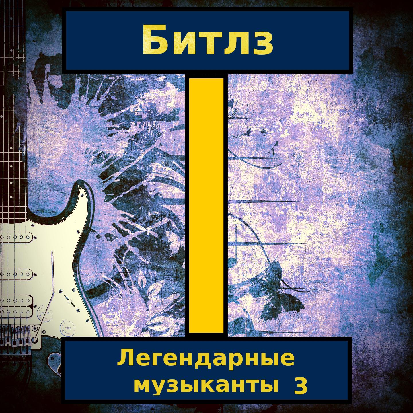Леди Мадонна
