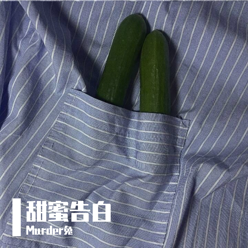 告白日