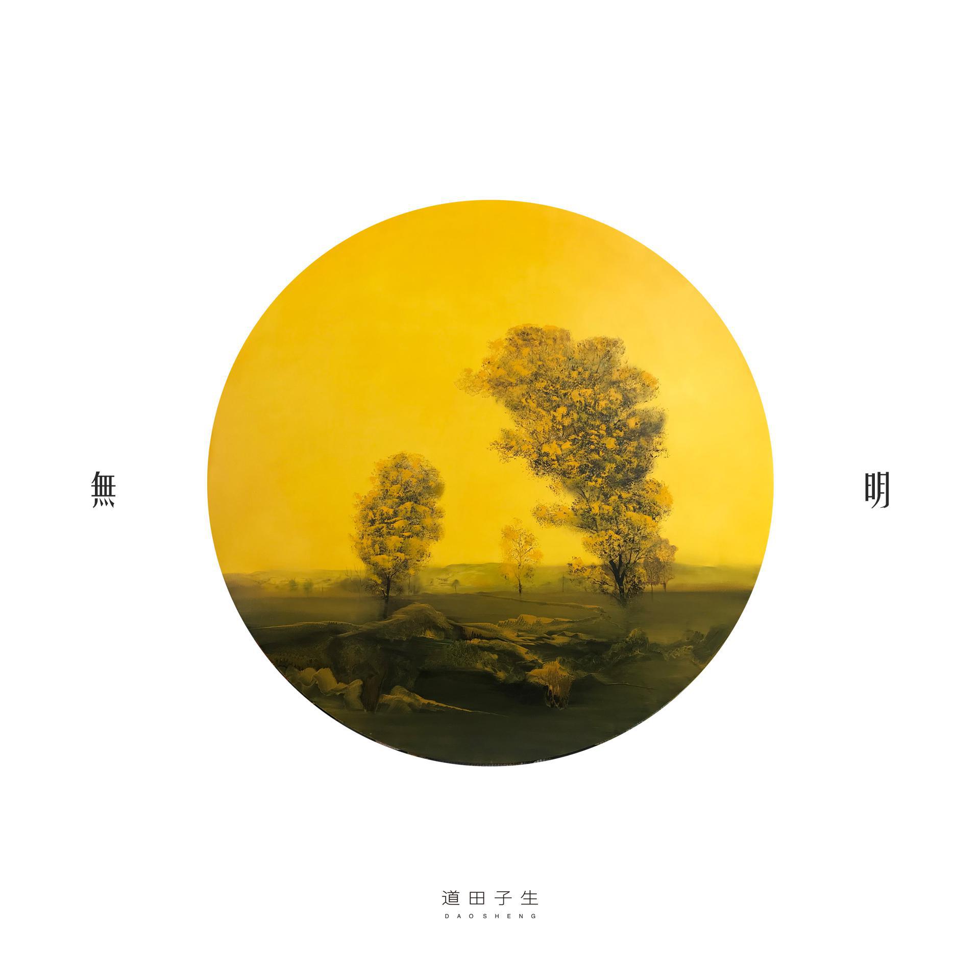 拉伊莎，你不要悲伤