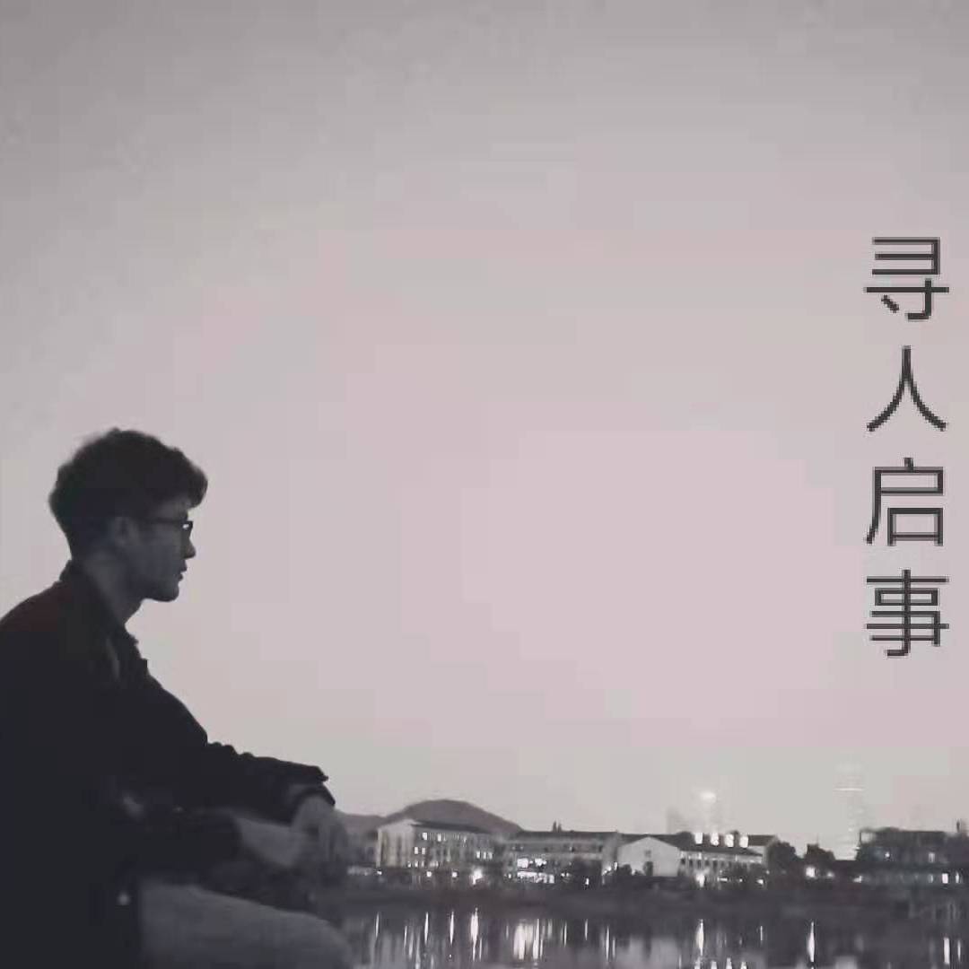 麓南诉语