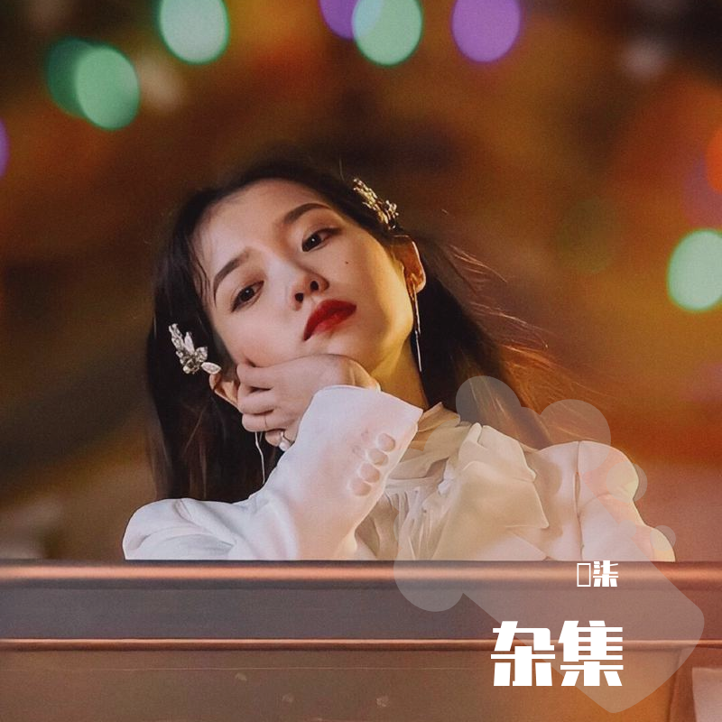 一抹桃花