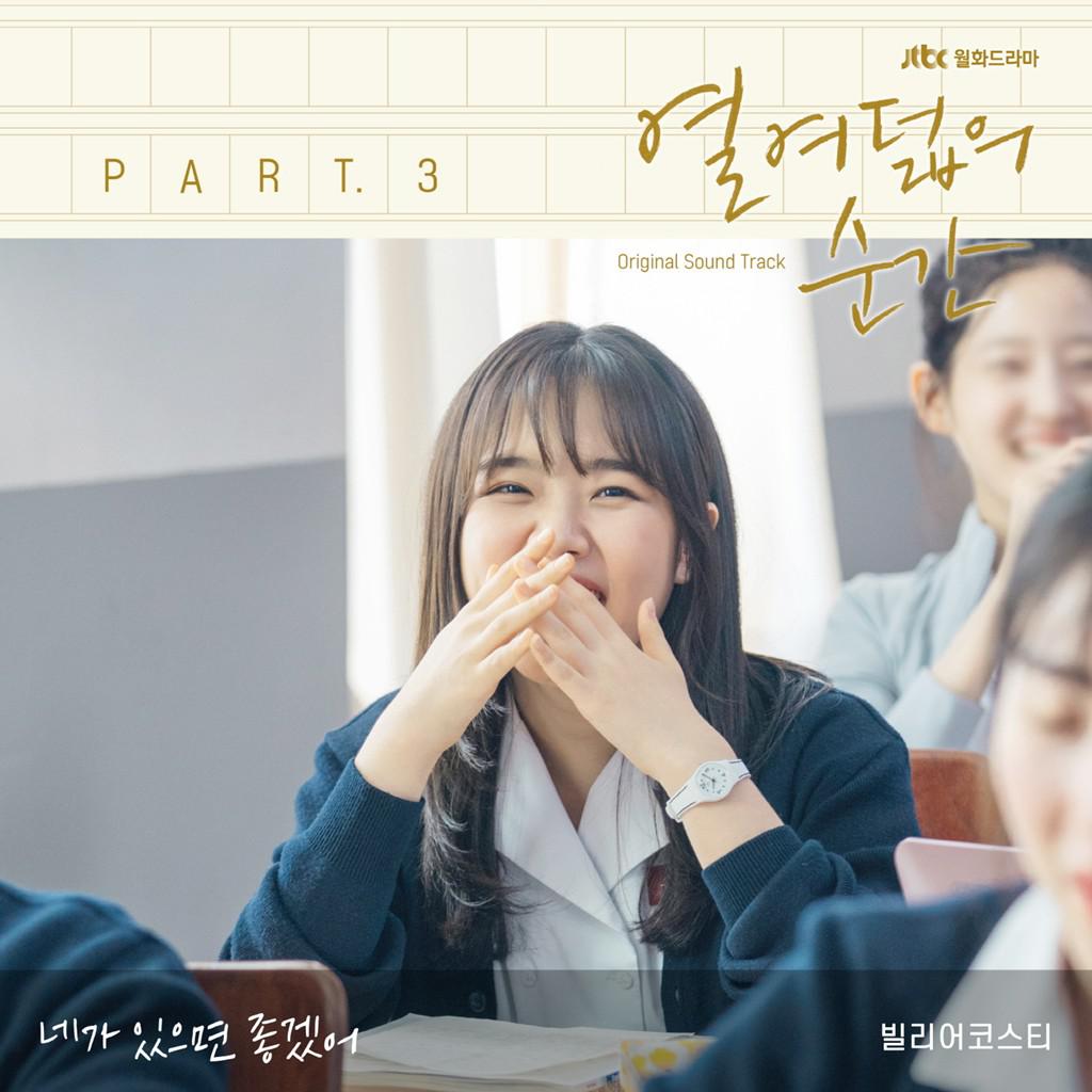 네가 있으면 좋겠어