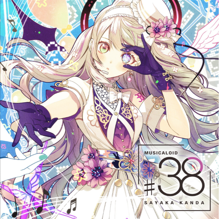 アイシテ