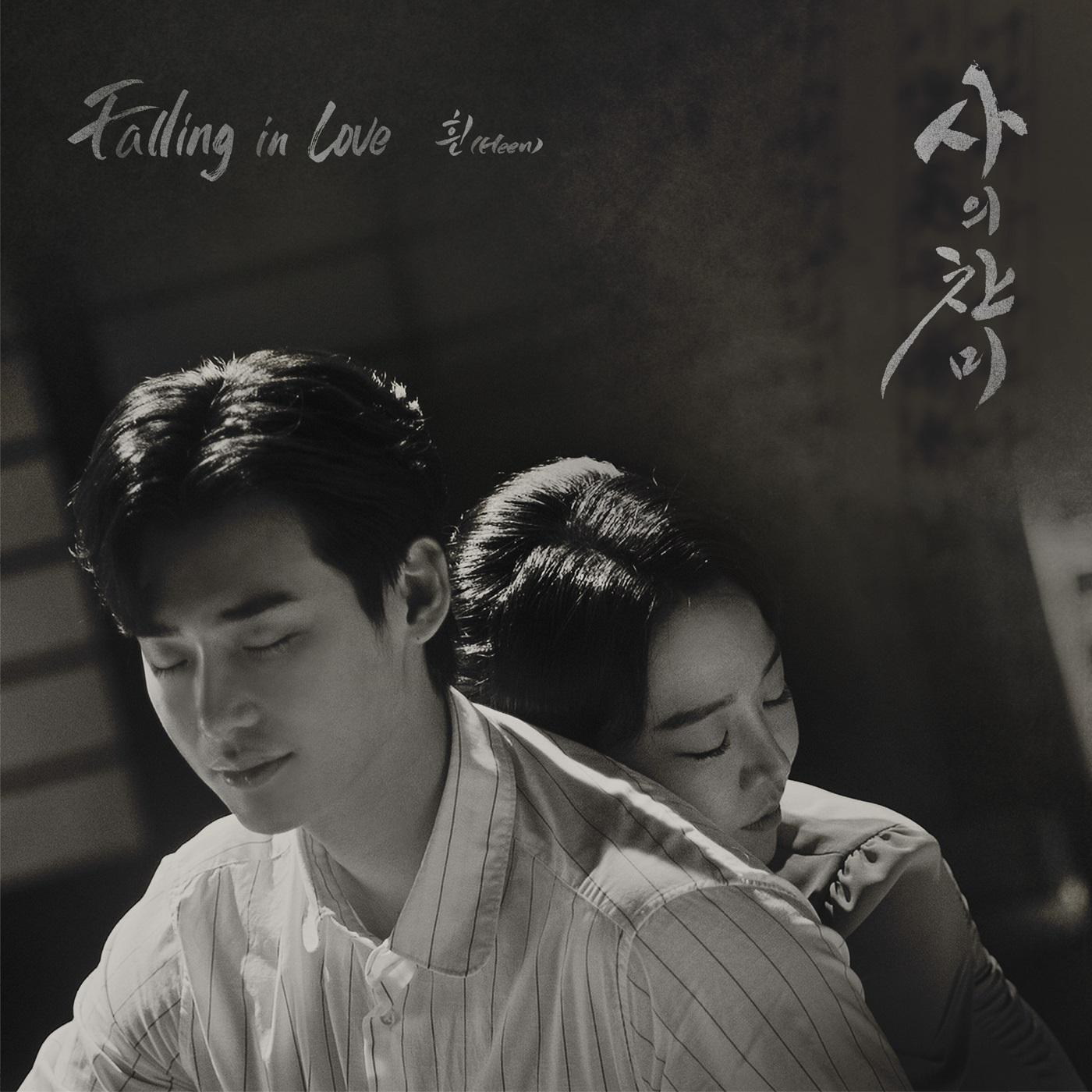 Falling in love