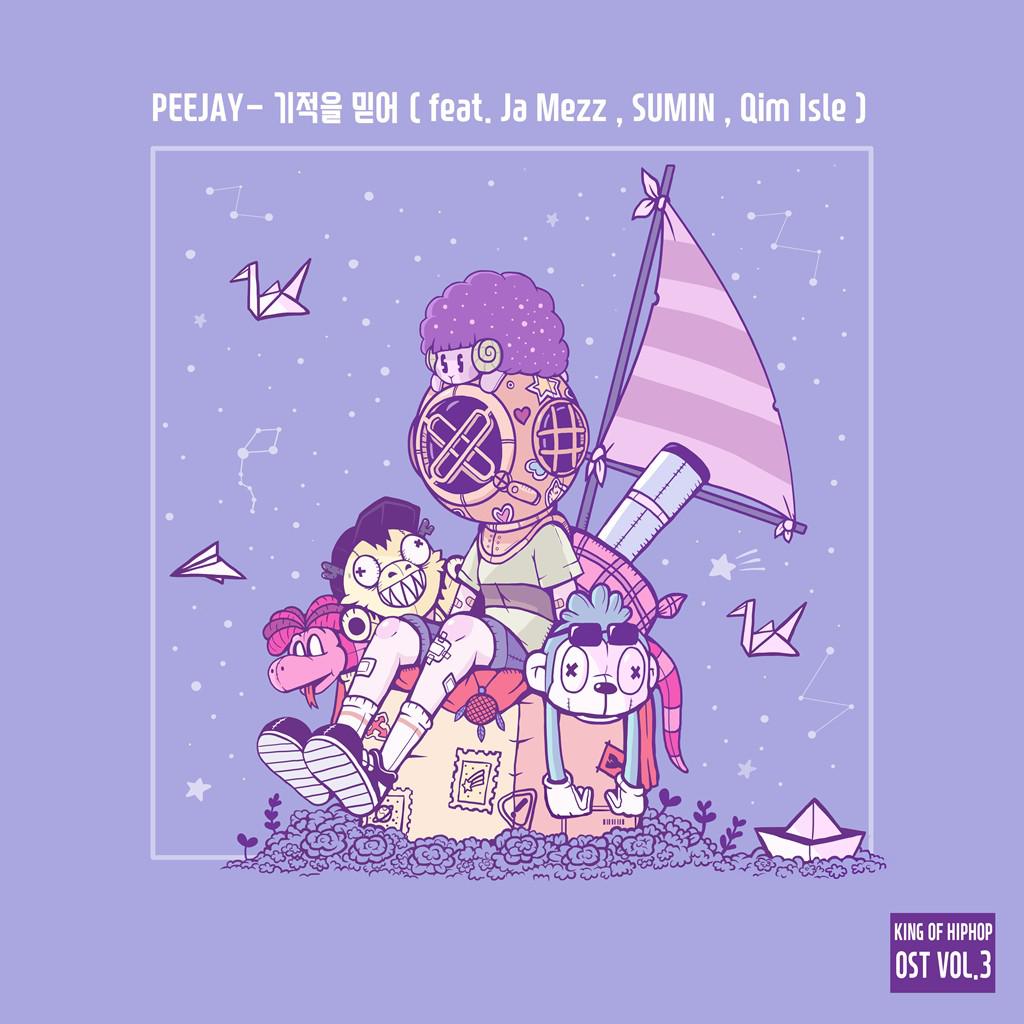 루프탑 하모니