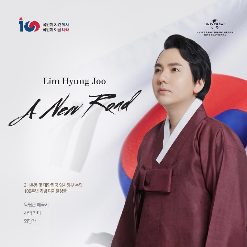 독립군 애국가