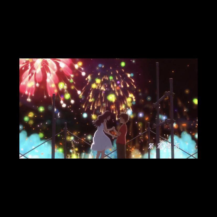 打上花火