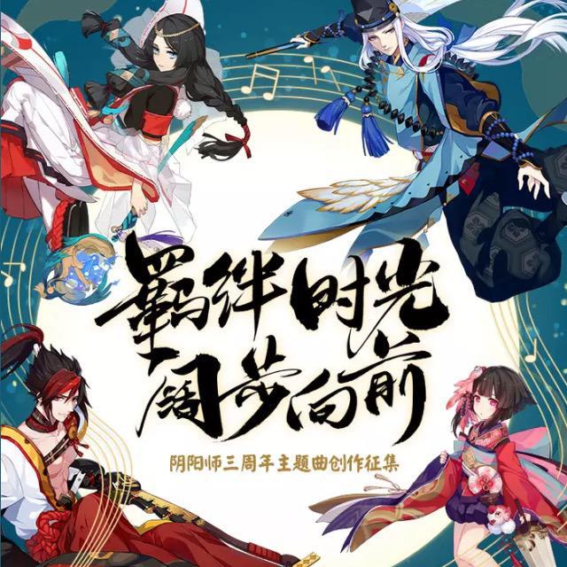 紅蓮ノ絆